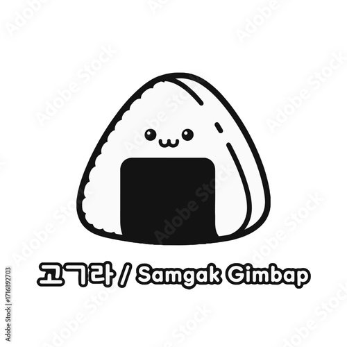Cute and kawaii cartoon samgak gimbap, triangular korean rice ball, with smiling face and nori seaweed wrapper