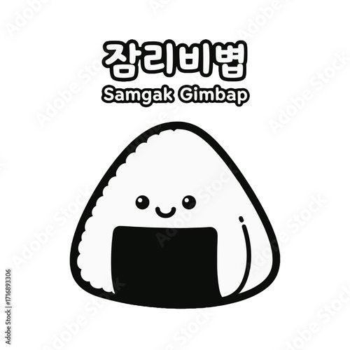 Cute cartoon samgak gimbap, triangular korean rice ball wrapped in seaweed