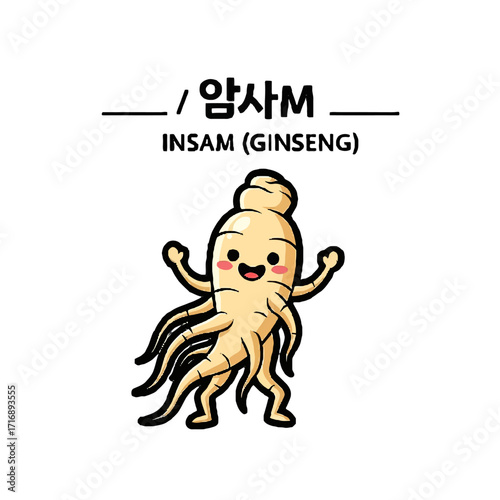 Cute cartoon ginseng character with smiling face and outstretched arms