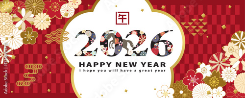 2026年午年　和風花柄文字の新年のバナー素材