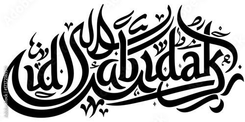 Create a high-resolution image featuring elegant Arabic calligraphy that says 'عيدكم مبارك' (Eidkum Mubarak) in a bold, artistic style. Use a modern black and gold color palette. Include the English t