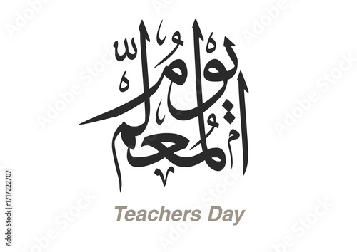 Arabic Calligraphy design logo translated: Happy Teachers day. Creative arabic typography for teachers day greeting card. Vector logo يوم المعلم العالمي