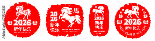 Chinese New Year 2026. Year of the horse. Set of the red stamps with Horse, zodiac symbol of New Year, numbers 2026, greeting text. Translation Happy New Year, Good Luck, Horse. Vector illustration