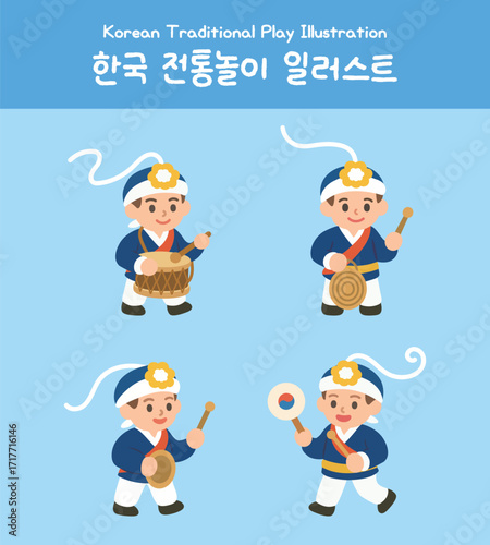한국 전통놀이 일러스트