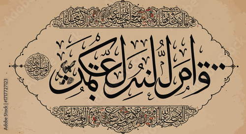 Symbols of Divinity in Calligraphy