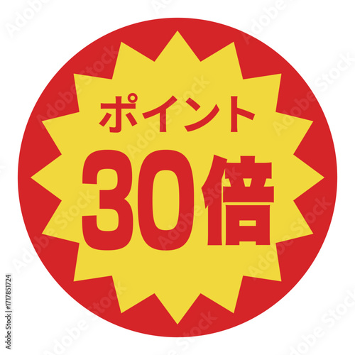 食品のお得用ラベル