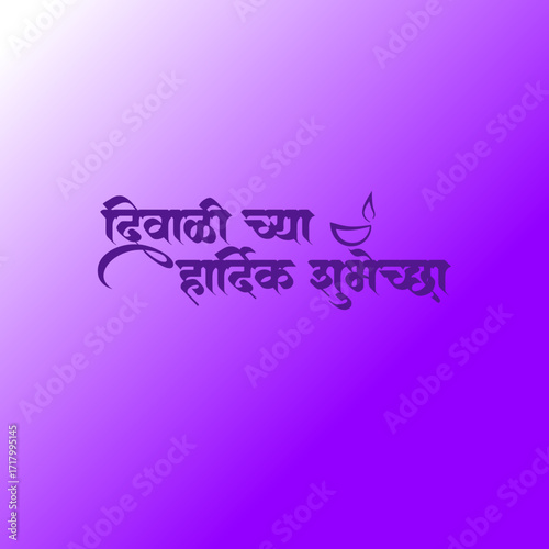 Diwali calligraphy font Marathi