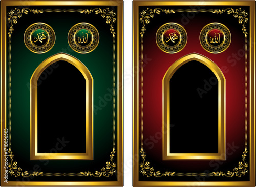 golden frame islamic calligraphy with allah and muhammad symbol in the name of god
