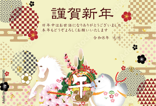 午　年賀状　干支　背景