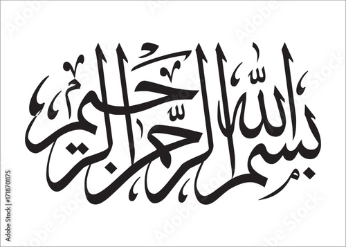 bismillah vector design E.eps