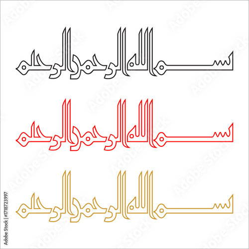 bismillah vector design G.eps