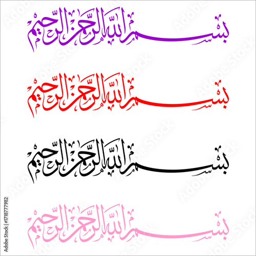 bismillah vector design N.eps