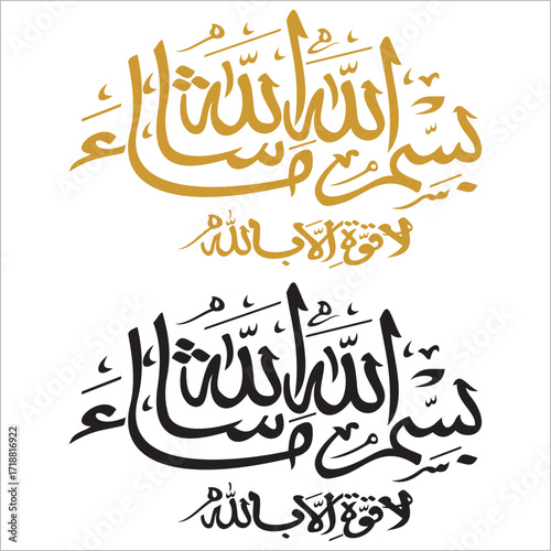 bismillah vector design S.eps
