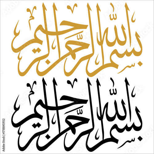 bismillah vector design U.eps