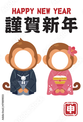 晴れ姿の申年のキャラクター　男女　年賀状フォトフレーム縦／Year of the Monkey zodiac characters in their finest garb, male and female, New Year's card photo frame vertical