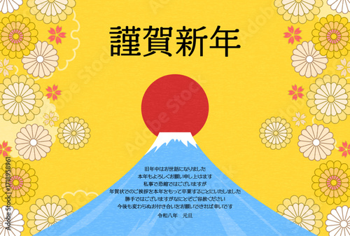 年賀状じまい、2026年の和風年賀状、富士山と初日の出と花