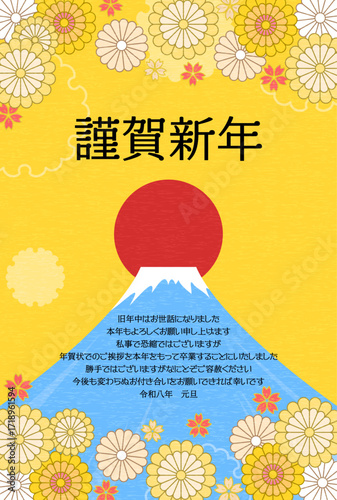 年賀状じまい、2026年の和風年賀状、富士山と初日の出と花