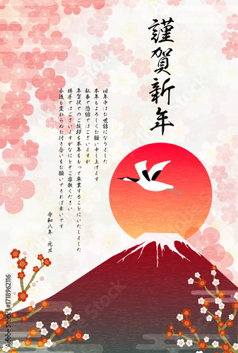 年賀状じまい、2026年の和風年賀状、赤富士と初日の出、鶴と梅の花