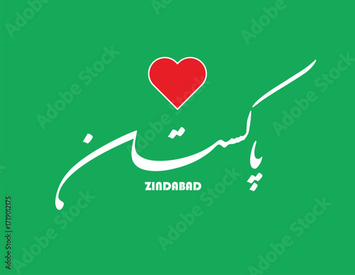 Pakistan Zindabad Calligraphy written in Shikasta Language.