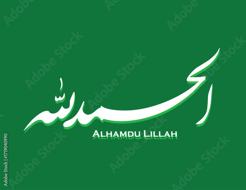 Alhamdulillah. Shikasta Calligraphy Translation, "All the praise and thanks be to Allah.