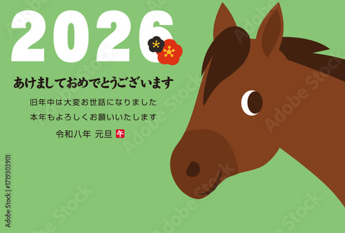 2026年 午年の年賀状テンプレート