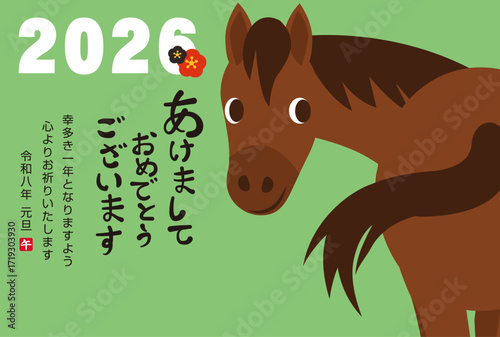 2026年 午年の年賀状テンプレート