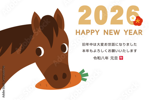 2026年 午年の年賀状テンプレート