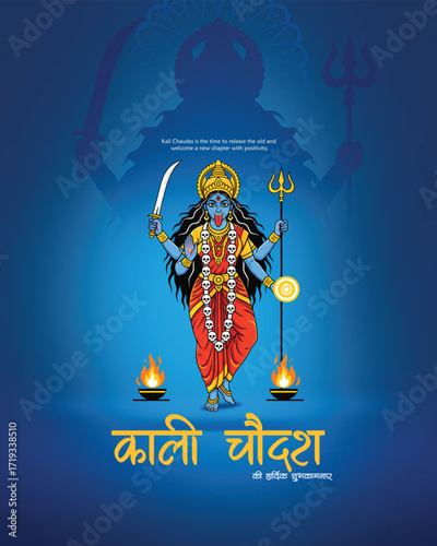 Kali Chaudas 2025, kali chaudas | Narak Chaturdashi, Rituals, Puja Vidhi & Significance