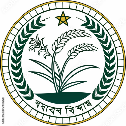 Official emblem of bangladesh ministry of agriculture featuring rice stalks and a star within a circular border