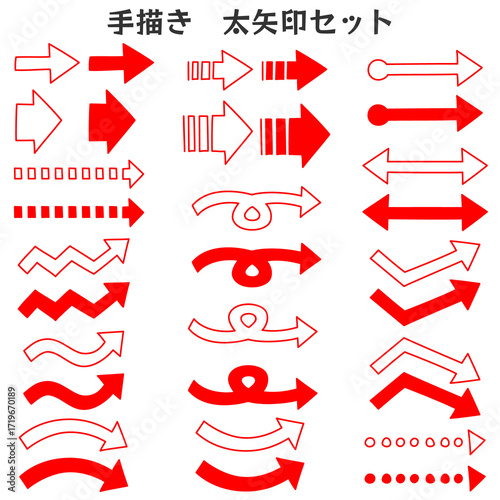 手描き太矢印セット赤