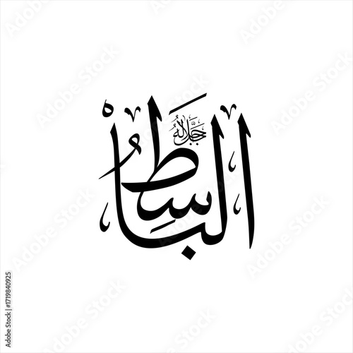 Arabic calligraphy of Al-Basit (ٱلْبَاسِطُ) beautifully written in Thuluth script. This elegant vector design represents one of the 99 names of Allah (Asma-ul-Husna), meaning The Expander.