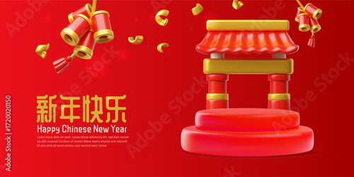 Happy Chinese New Year 3D festive vector banner, arch gate on the podium, golden hanging firecrackers and serpentine