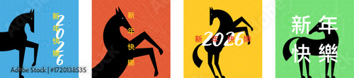 Lunar New Year 2026 horse zodiac greeting. Chinese colorful background set with lanterns and oriental patterns. Modern template for banner, poster or invitation. China text translation: Happy New Year