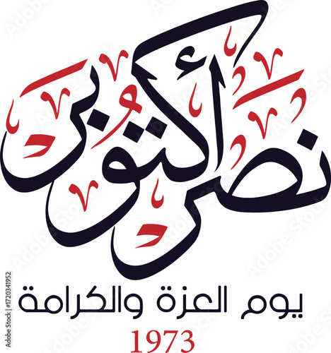 1973 October War Victory Day in Egypt – Arabic Calligraphy with Egyptian Flag