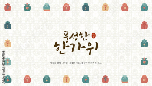 Traditional Lucky Bag Chuseok Background Design, Isolated Pattern. Rich Holiday Decoration and Korean Cultural Graphic