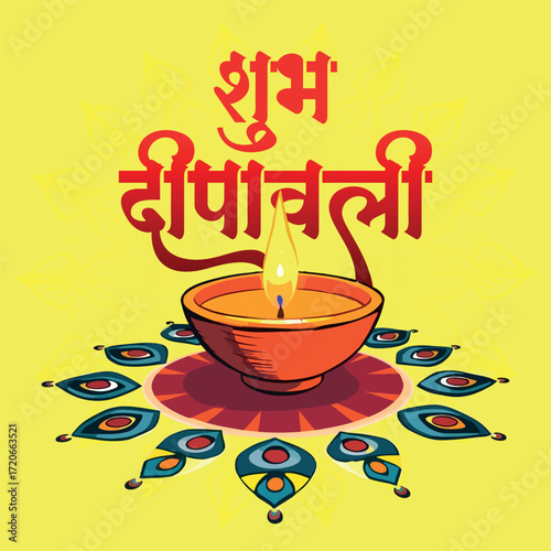 Happy Diwali Happy Deepavali Festival of Lights Celebration