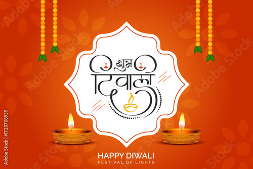 Decorative Shubh Diwali Hindi Calligraphy Greeting Card with Traditional Indian Style