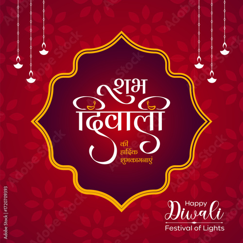 Shubh Diwali Beautiful Festival Greeting Card with Diya Vector and Elegant Pattern