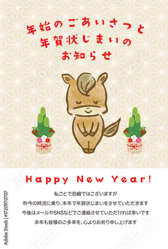 かわいい手描きの馬がお辞儀しているイラストの、年賀状と年賀状じまい兼用テンプレート