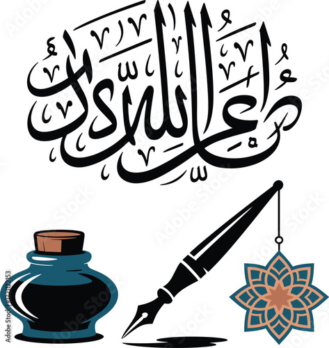 Islamic calligraphy with quill inkwell and geometric ornament