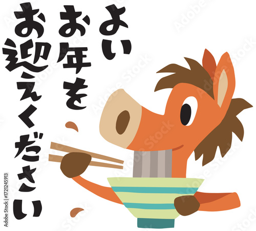 手描きのゆるい馬キャラクター(年末、大晦日、年越し蕎麦)
