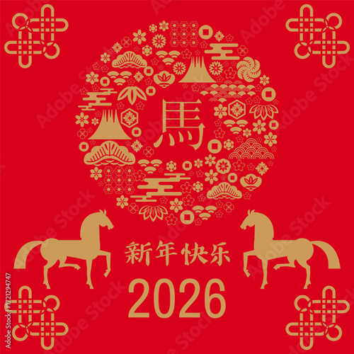 Happy Chinese New Year 2026, Zodiac sign, lunar year of the Horse Chinese translation: "Happy New Year, Horse" Vector modern art template oriental zodiac symbol animal mascot icon illustration