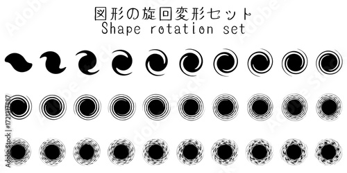 図形 旋回変形セット ブラック〜Shape Rotation Transformation Set Black〜