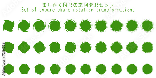 ましかく図形 旋回変形セット グリーン〜Square Shape Rotation Transformation Set Green〜