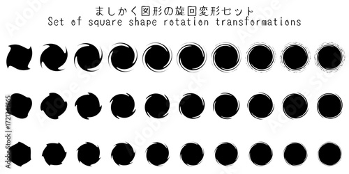 ましかく図形 旋回変形セット ブラック〜Square Shape Rotation Transformation Set Black〜