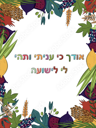 Sukkot Festival Illustration with Text
