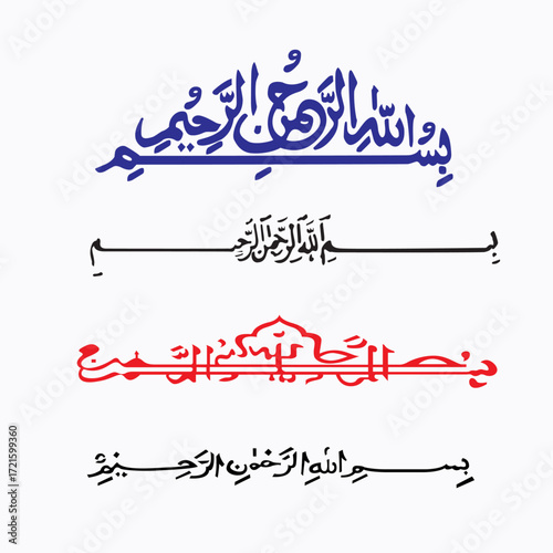 Islamic calligraphy isolated on white background