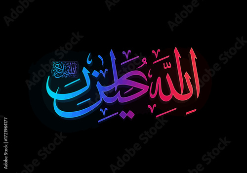 Colorful Arabic Calligraphy of Allahu Hayyun on Black Background.