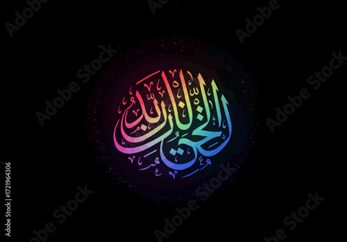 Colorful Islamic Calligraphy Art on Black Background.