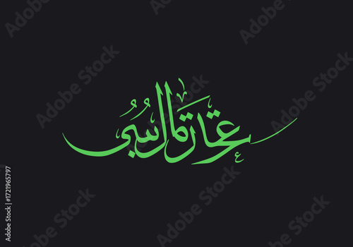 Green Arabic Calligraphy on Black Background Miracles of the Prophet.